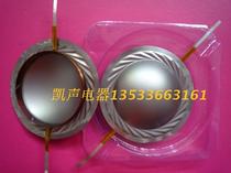 Imported titanium film sun grain treble film 44 4mm copper round coil 44 5-core treble voice coil