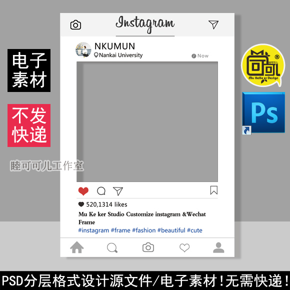 Instagram拍照相框手持相框婚礼ins朋友圈拍摄道具设计图psd素材 Instagram拍照相框手持相框婚礼ins朋友圈拍摄道具设计图psd素材