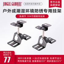 Gabriel P30E stainless steel speaker hanger professional audio hanger KTV hanger card box outdoor bracket
