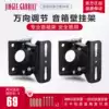 Gabriel GU20 speaker wall-mounted frame thickened surround frame audio bracket bookshelf box wall-mounted shelf universal two