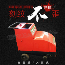 380V road engraving machine Three-phase electric concrete pavement engraving machine Cement pavement engraving machine Cattle field engraving machine