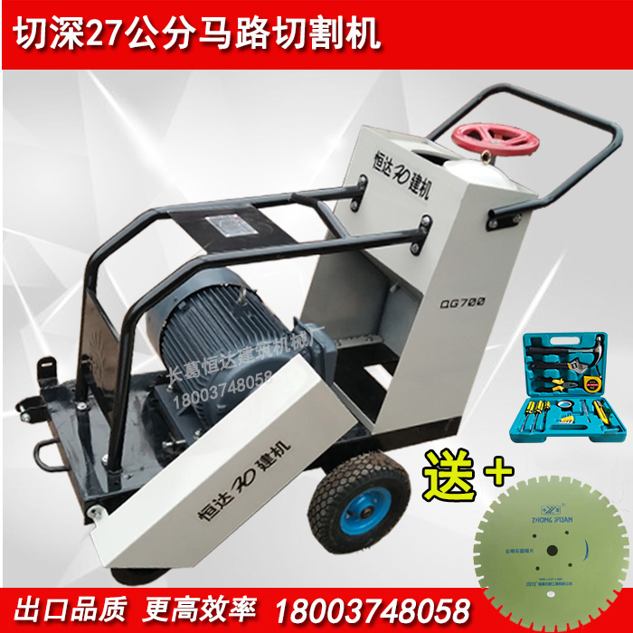 700-type large electric cement pavement cutter 380V three-phase electric road cutting machine concrete slitting machine