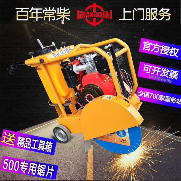High power cement road cutting machine for large cutting machine concrete cutting machine for diesel road cutting machine of normal diesel
