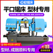 Profile special sawing machine 4240 band sawing machine Automatic metal cutting horizontal baled steel pipe I-beam sawing machine