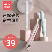 Oaks small splint straight hair curly hair dual-use bangs curly hair stick small electric straight plate clip mini portable ironing board