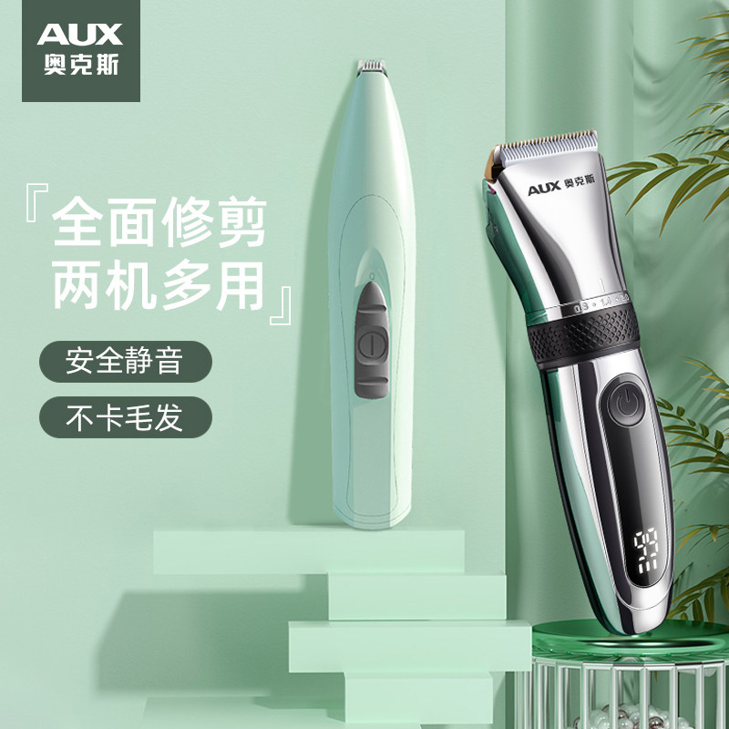 Oaks dog shaver pet electric hair clipper dog hair clipper shearing artifact push whole body cat shaving foot hair device