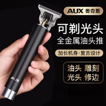 Oaks hair clipper electric clipper home shaving head special artifact oil head engraving clipper shaving hair salon self-help