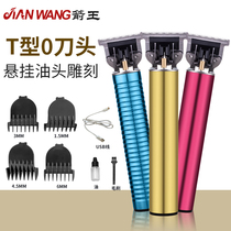 T770 oil head engraving hair clipper trimming edge push white hair clipper professional bald hair clipper 0 cutter head T-shaped charging clipper