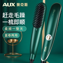 Oaks straight hair comb artifact does not hurt hair curling stick straight volume dual-use negative ion splint curling artifact curling iron