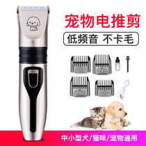 Dog shaver pet electric clipper Teddy cat shaving dog hair professional electric clipper trimming hair clipping foot hair artifact