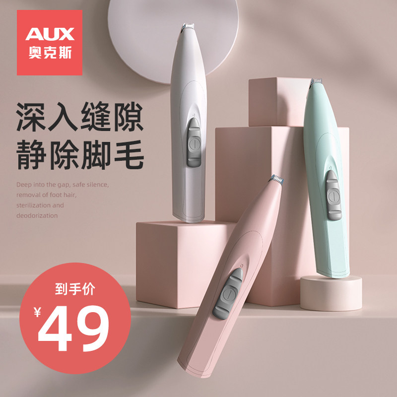 Oaks cat shaving foot hair trimmer pet shaving trimmer repair dog foot artifact mute fader electric clipper