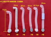 Washing machine inner pipe pig intestine pipe Automatic washing machine drain pipe