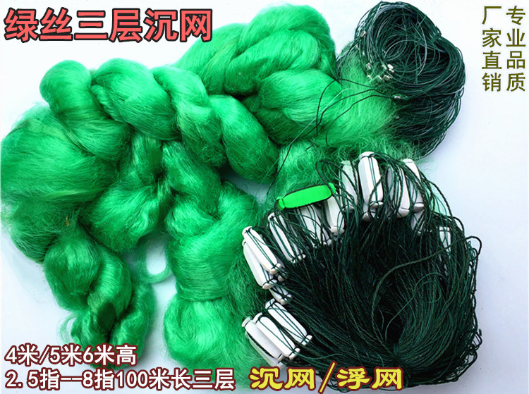 Imported soft silk 4 meters 5 meters 6 meters high 2345678 refers to three-layer sinking net floating net crucian carp silver carp sticky net wire mesh hanging net