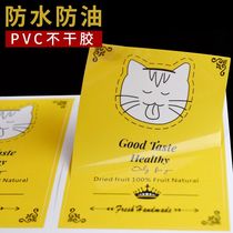 Custom stickers logo printing WeChat two-dimensional code custom sealing stickers transparent pvc self-adhesive printing advertising labels