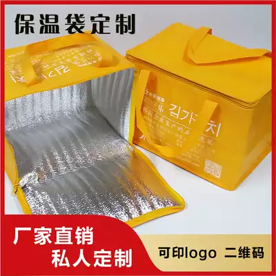 Korean kimchi fresh-keeping cold bag custom steak insulation bag Madiel ice cream hot bag custom logo ice bag