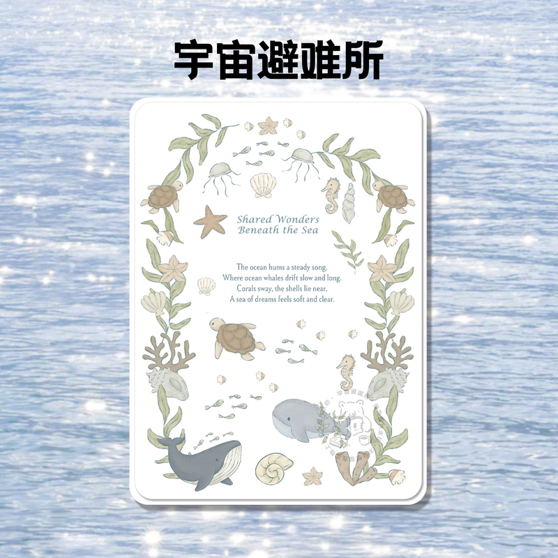 Cosmic Refuge | Underwater World Kindle Case for Leaf 5+ and Ocean 5 Pro Hanwang