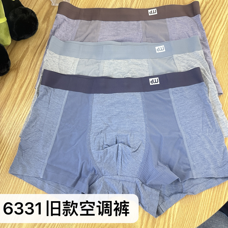 Three Pairs of Dikwang New and Old Men's Underwear, Air-Conditioning Pants, Summer Essential for Cooling and Cooling down