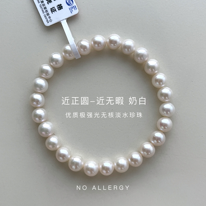 6-7-8mm Near-Flawless Milky White Strong Luster Perfectly Round Natural Freshwater Pearl Bracelet Elastic String Light Luxury Gift