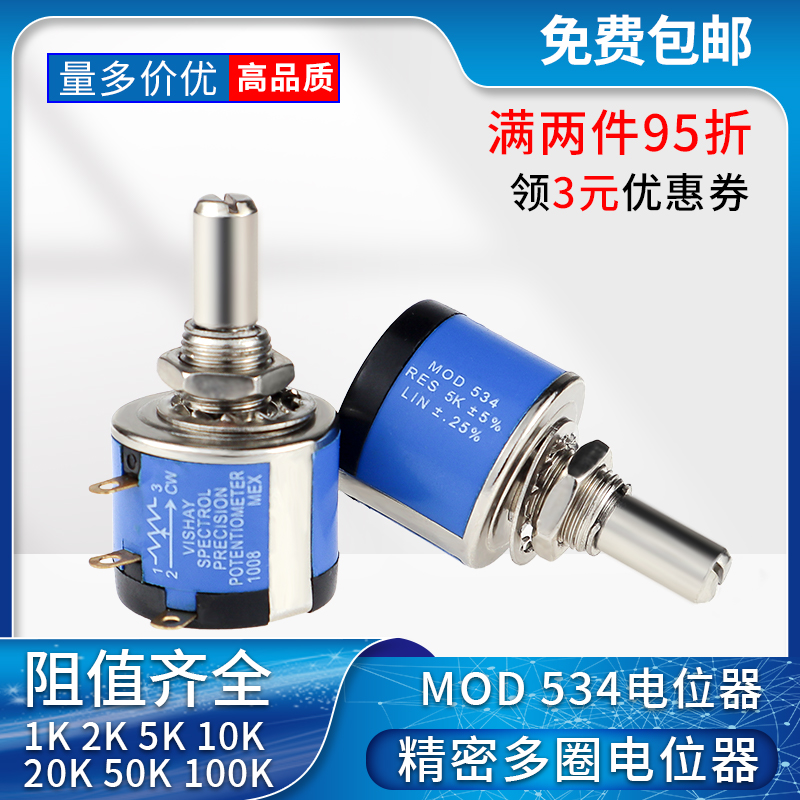 MOD534-1-1 2W Precision Multiturn Wire Wound Potentiometer 1K 2K 5K 10K20K50K100K Knob