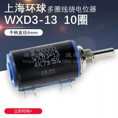 Shanghai Global WXD3-13 4 7K 10K precision multi-turn wire wound potentiometer 4K7 adjustable resistance with knob