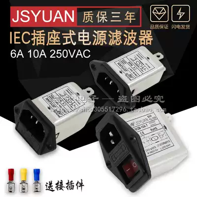 CW2A-10A-T CW2B CW2C-10A-T Socket Double safety seat switch 220V Power supply filter CW1D