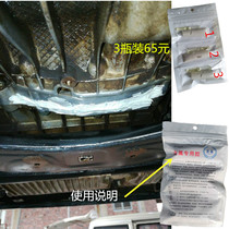 Engine oil seal oil leakage seal ring oil leakage repair glue Automobile repair glue oil resistance anti-corrosion high temperature glue