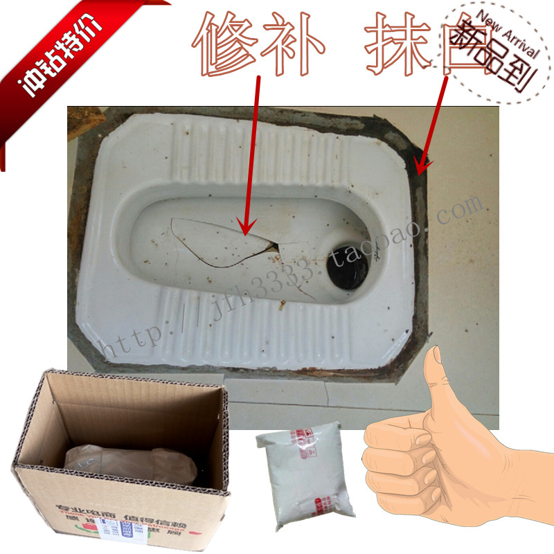 Squat toilet toilet repair waterproof toilet leak white cement fine porcelain pieces around the crack plaster whitening agent to plug the leak