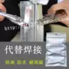 Instead of welding metal glue High temperature adhesive adhesive Stainless steel adhesive iron superglue Universal aluminum alloy