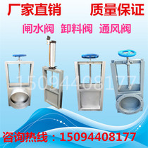 Manual gate valve flapper valve gate sewage gate valve stainless steel gate valve pneumatic gate electric plug valve