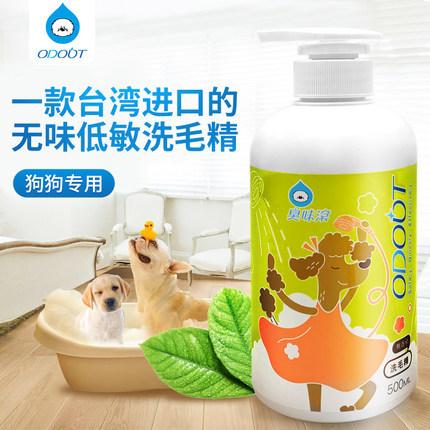 Taiwan's odor rolling dog shower gel kills mites, itching, fleas, fragrance-free, hypoallergenic, deep cleansing, deodorizing skin care shampoo