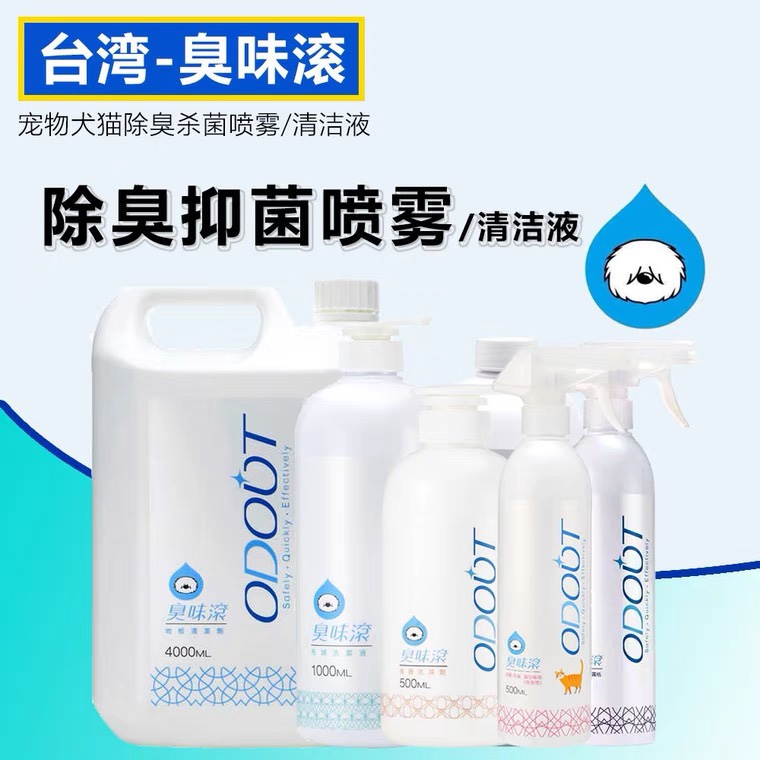 Taiwan stinks dog and cat deodorant to remove urine, odor, and stinky indoor environment cleaning cat litter companion