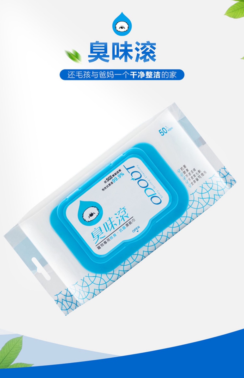 Taiwan smelly roll pet wipes to deodorize and deodorize cats and dogs body can be used to wipe face, buttocks and ears 50 pumping