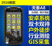 Tiantai A8 outdoor GPS high-precision handheld longitude and latitude coordinate navigator GIS data collector area measurement