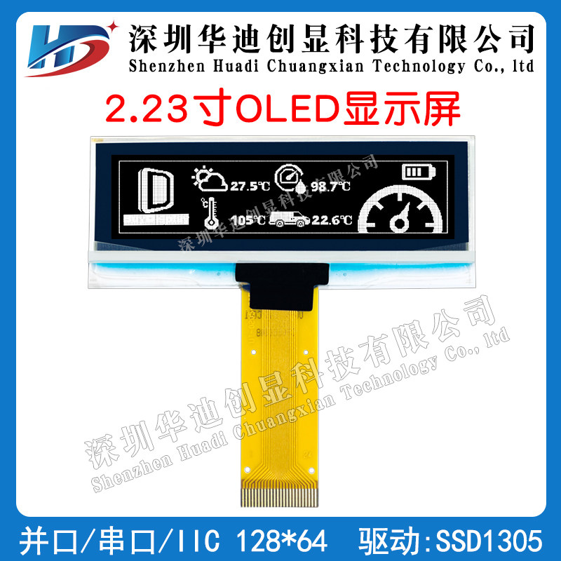 2 23-inch OLED display screen 12832 laser plug-in 24PIN drive SSD1305UG-2832ASWCG01
