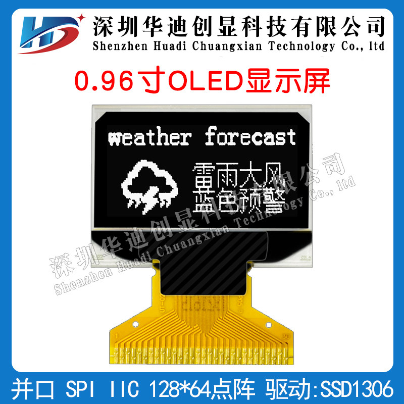 0 96 96 inch OLED display screen 128 * 64 laser welding 30PIN drive SSD1306VG-2864KSWEG01