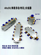 Double-row double-hole multi-pipeline air distributor air drainage multi-pass takeover PC air pipe joint aluminum row air distribution block