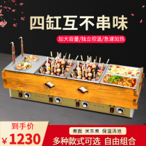 Wood grain new oden machine Commercial stalls skewer incense Malatang special pot cooking stove Snack lattice pot