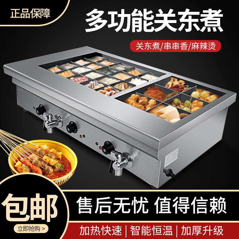 Electric hot Kanto cooking pot special equipment spicy hot machine frying furnace stall cooking noodle furnace