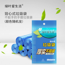 Green leaf love life vest type point-breaking portable garbage bag portable thick and not easy to break 30*4 rolls