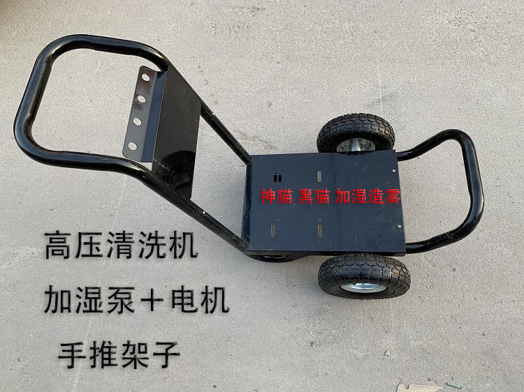 High voltage industrial commercial cleaning self - washing machine humidification pump + motor spray spray special hand - push car