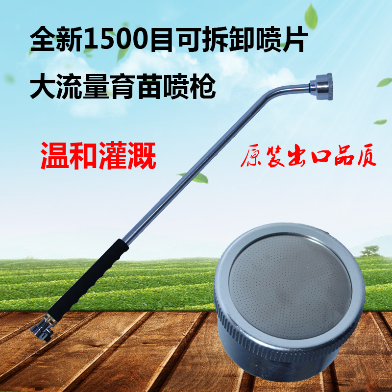 Nursery Gardening horticulture Sprinkler Fry Watering Flower Applicanon 1500 mesh Garden Sprinklers long pole spray guns watering down the flowers