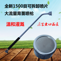 Seedling gardening sprinkler seedling watering flower nozzle 1500 mesh garden sprinkler long pole spray gun watering flowers and vegetables