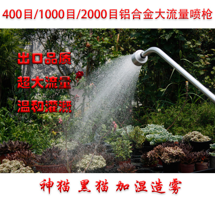 1000 Mesh Nursery Sprinkle Spray Gun Garden Sprinklers 2000 mesh Ultrafine Long Water Spray Gun Watering watering Sprinkler Heads-Taobao