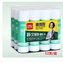 Strong solid rubber students manual stick 36g large 12 installation financial certificate solid glue