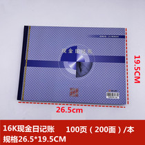 Haolixin 16k cash diary books of cash books of cash books to account for bank deposit diary unified general account