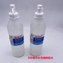 Bob Bobo Bobo liquid fills 707 large capacity fill 500 ml office students with high viscosity glue