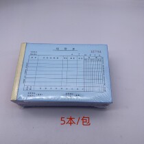 Haoli Shipping List Four Thickness Sales List Horizontal Handwriting Single Carbon Rewriting Warehouse Shipping List