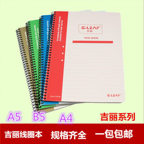 Jili A5 coil book A4 student notebook G2536 loose-leaf spiral notepad B5 office Book