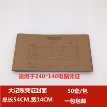 Zhenxin Account Equity Cover cover 240*140 Universal Ticket Cover Cover Cover is connected