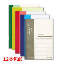 Jili A5 Notebook A4 soft face copy G2554 notepad practice book notebook students from 12